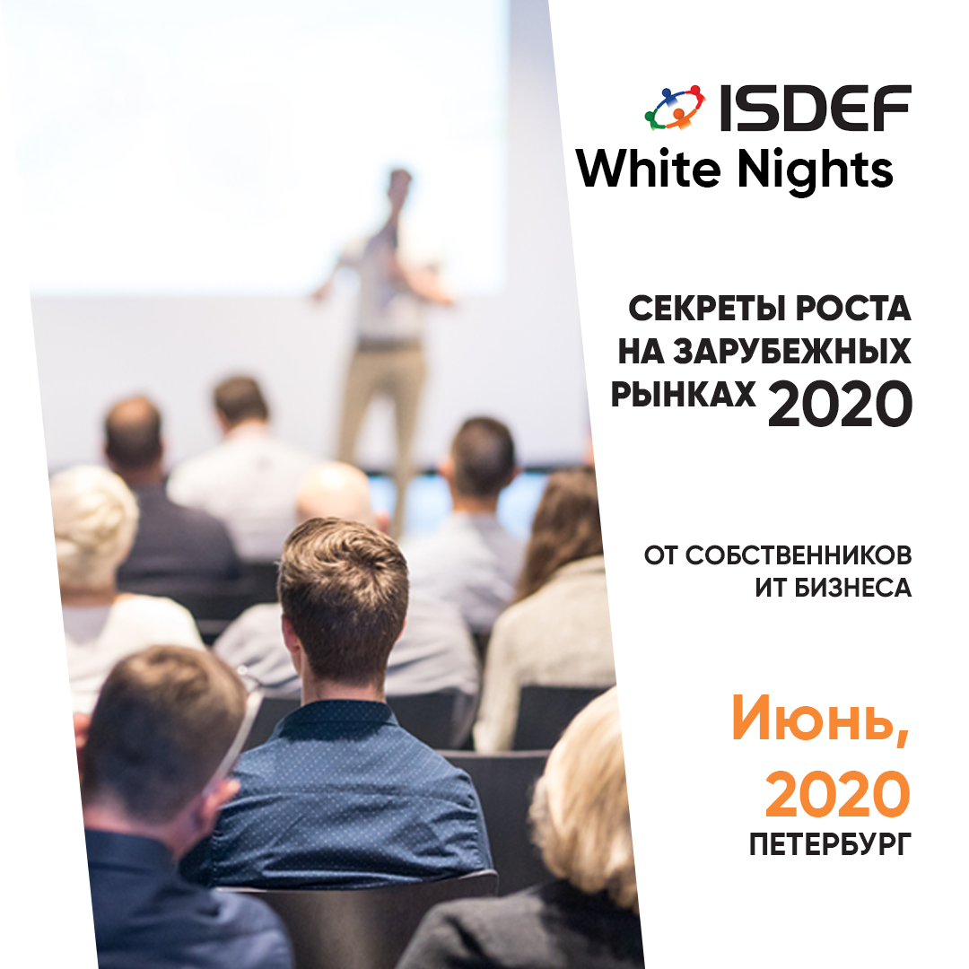 ISDEF Whight Nights' 2020